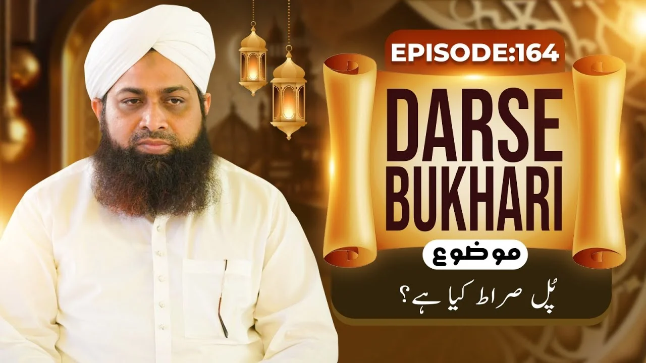 Dars e Bukhari Shareef Episode 164 | Pul Sirat Kya Hai? | Maulana Muhammad Irfan Attari Madani
